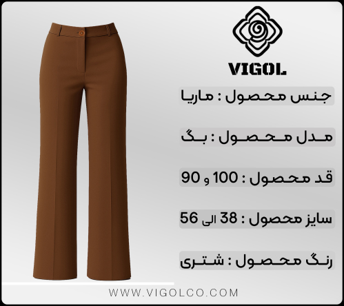 ماریا مدل بگ
