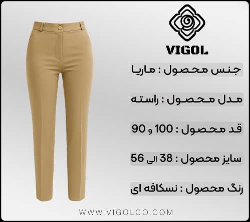 ماریا مدل راسته نسکافه‌ای
