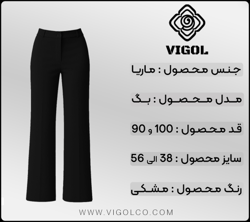 ماریا مدل فول‌بگ