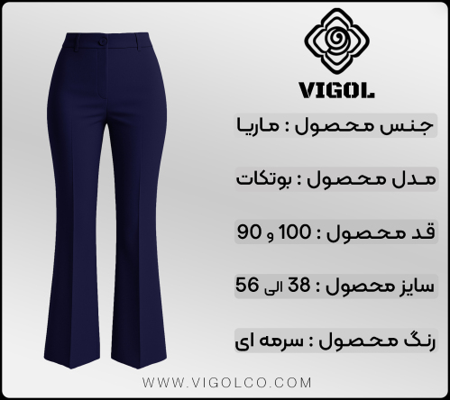 ماریا مدل بوتکات سرمه‌ای